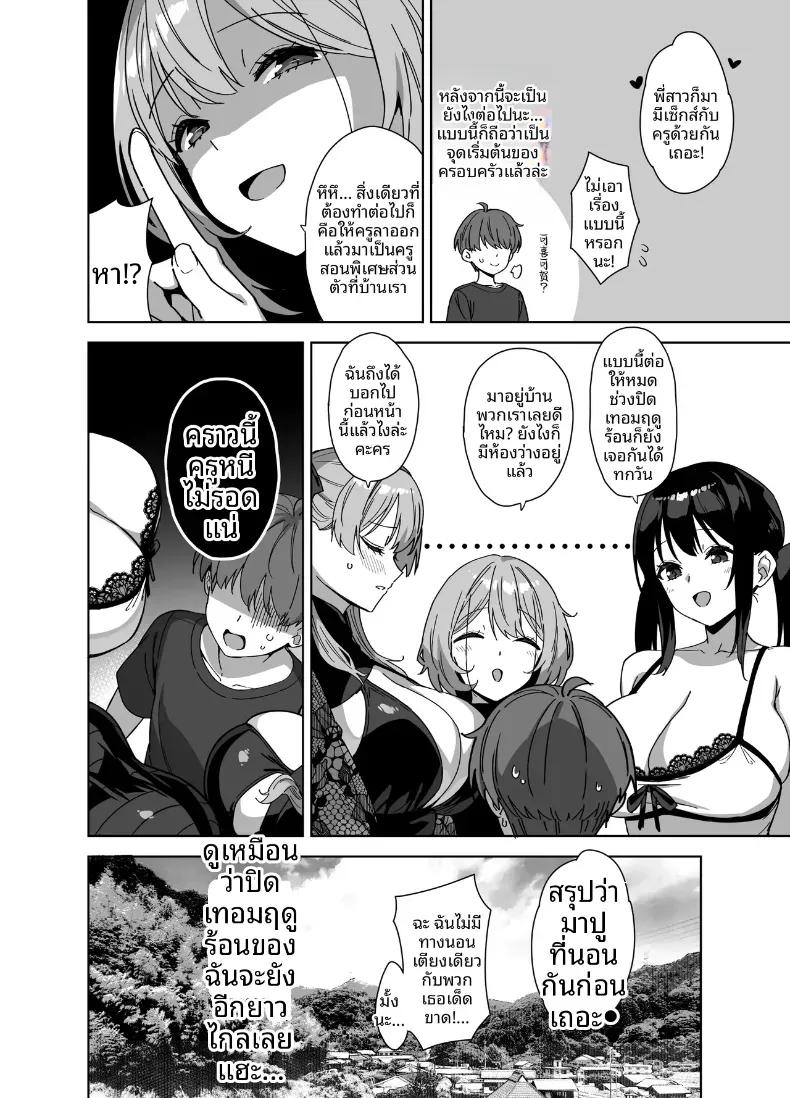 Doujin-Lc- อ่าน โดจิน มังฮวา เกาหลี ญี่ปุ่น จีน แปลไทย ติวรักฤดูร้อนกับเซนเซย์ (Mikemono Yuu) ตอนที่ 1 2 3 4 5 6 7 8 9 10 11 12 13 14 ฟรี ไม่มีโฆษณา อ่าน โดจิน Manhwa เกาหลี ญี่ปุ่น จีน เรามีครบ คัดมาให้เน้นๆ โดจิน 18+ รับประกันความฟินโดย  Doujin Lc