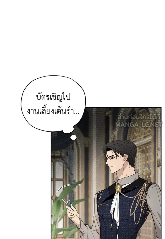 อัศวินเดลิเวอรี ตอนที่ 22 บัตรเชิญงานเลี้ยงเต้นรำ รูปที่ 3