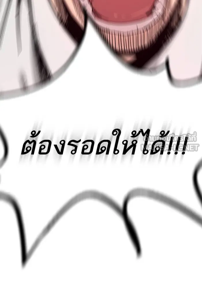 เหยื่ออย่างผมต้องรอด ตอนที่ 1 รูปที่ 123