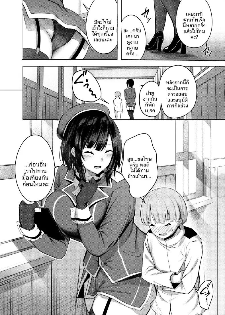 Doujin-Lc- อ่าน โดจิน มังฮวา เกาหลี ญี่ปุ่น จีน แปลไทย เรื่องลามกของทาคาโอะ (nicoby) (Kantai Collection -KanColle-) ตอนที่ 1 2 3 4 5 6 7 8 9 10 11 12 13 14 ฟรี ไม่มีโฆษณา อ่าน โดจิน Manhwa เกาหลี ญี่ปุ่น จีน เรามีครบ คัดมาให้เน้นๆ โดจิน 18+ รับประกันความฟินโดย  Doujin Lc