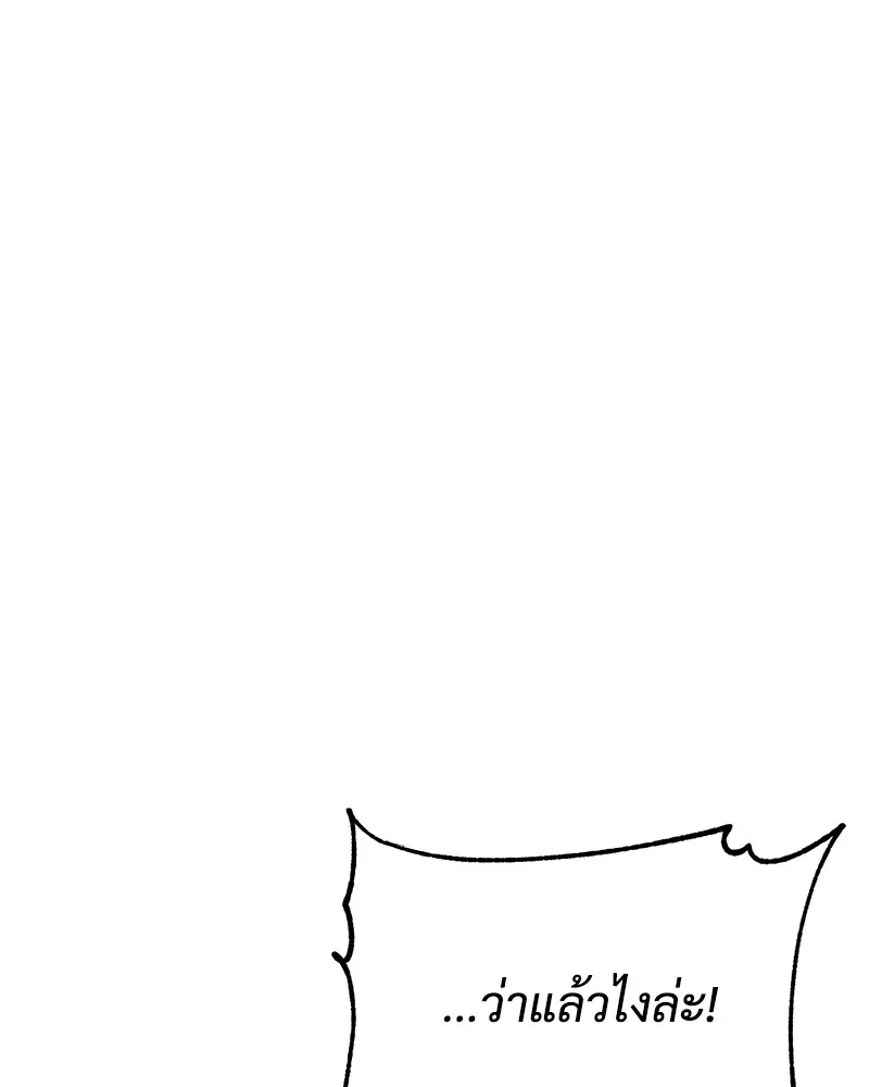 แบคXX ตอนที่ 64 รูปที่ 122