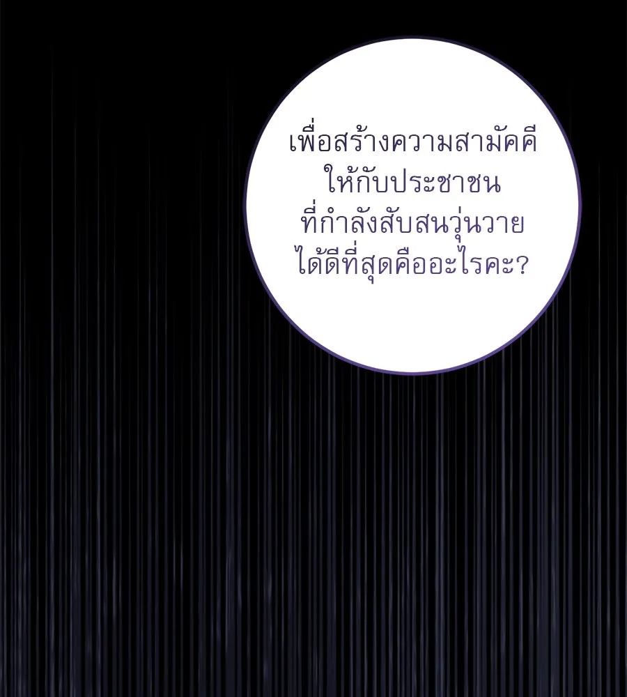 เรือนจำรัก ตอนที่ 23 รูปที่ 80