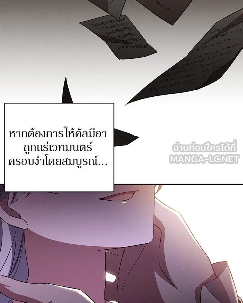 โอ้ ศัตรูที่รัก ตอนที่ 89 รูปที่ 90