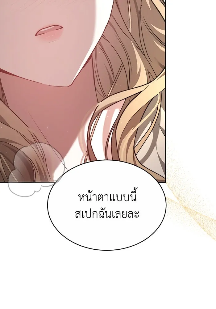 ละลายรักให้ล้นใจ ตอนที่ 5 รูปที่ 112