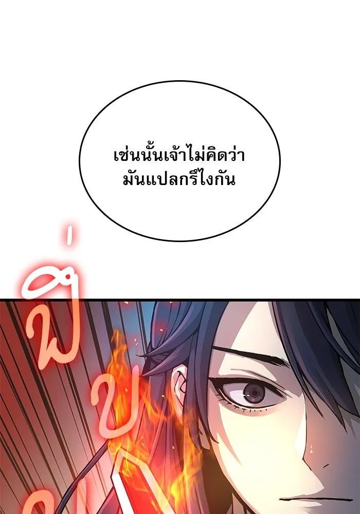 ลับลางลวง ตอนที่ 59 ความภักดี รูปที่ 7