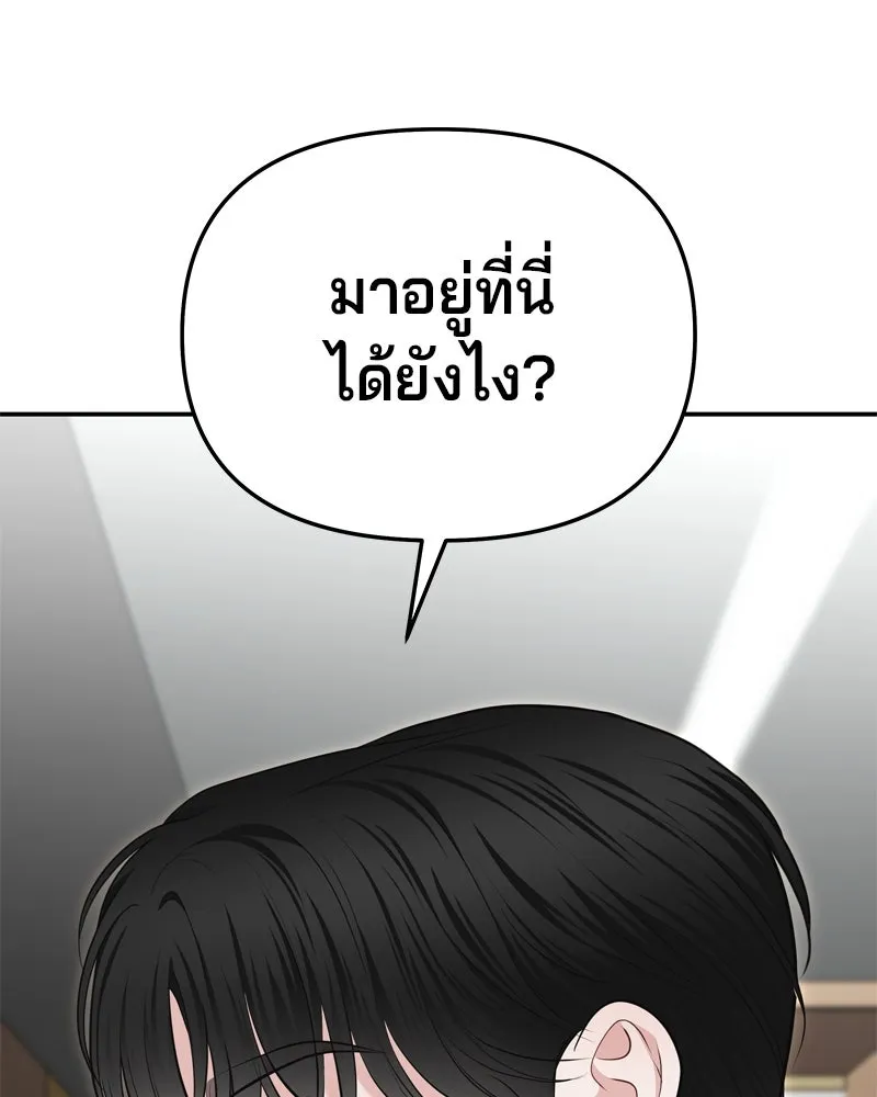 จ้า แม่คนสวย ตอนที่ 19 รูปที่ 7