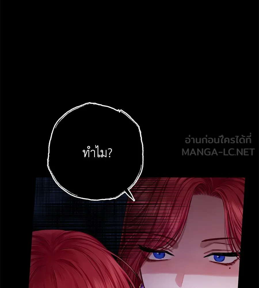 บาสเตียน ตอนที่ 16 รูปที่ 12