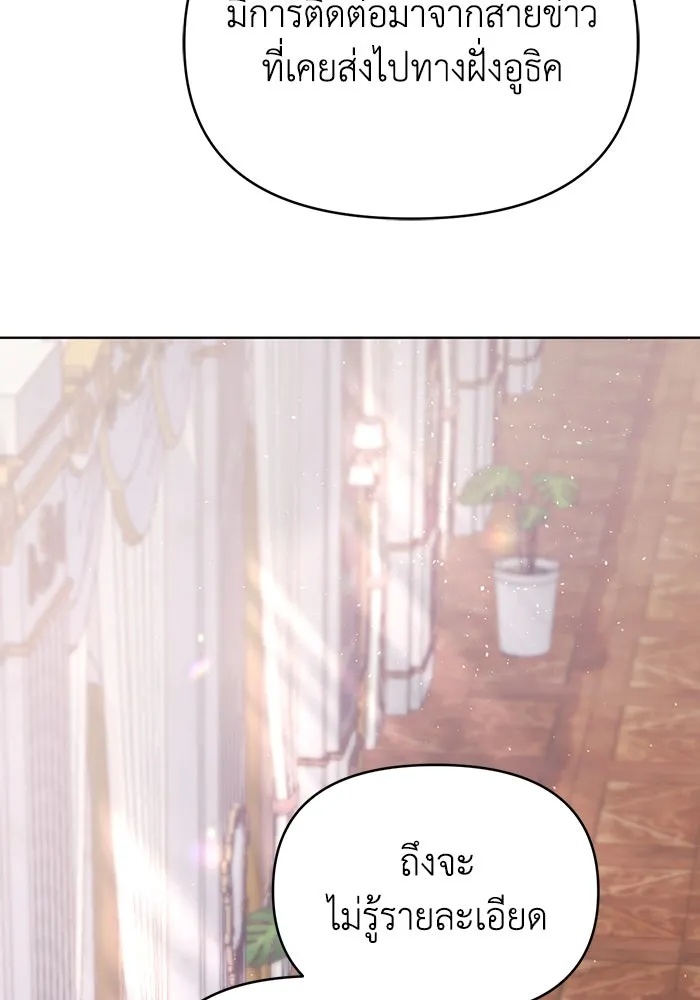 ชีวิตใหม่ในตระกูลมือสังหาร ตอนที่ 68 รูปที่ 91