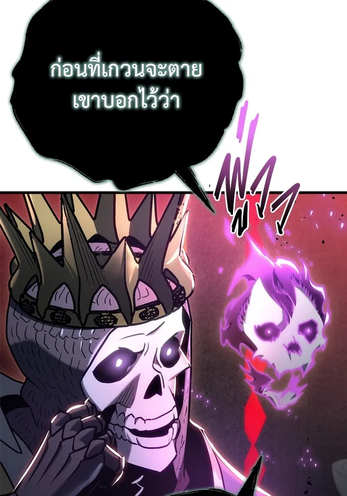 โกดังลับหลังโลกแตก ตอนที่ 18 รูปที่ 127