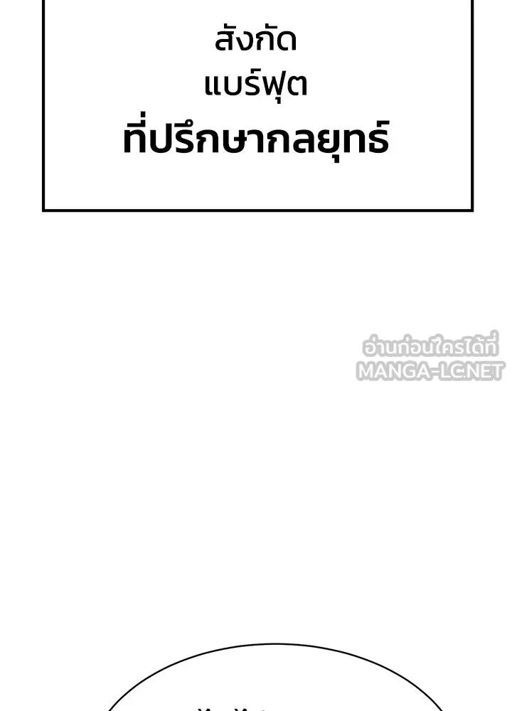 กฎเหล็กบ้านสายลับ ตอนที่ 21 รูปที่ 9