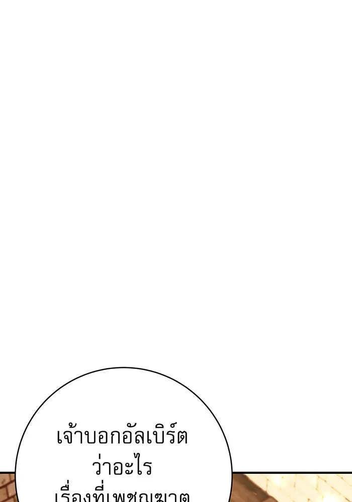 นางร้ายที่ไหนจะมีคุณธรรม ตอนที่ 53 รูปที่ 19