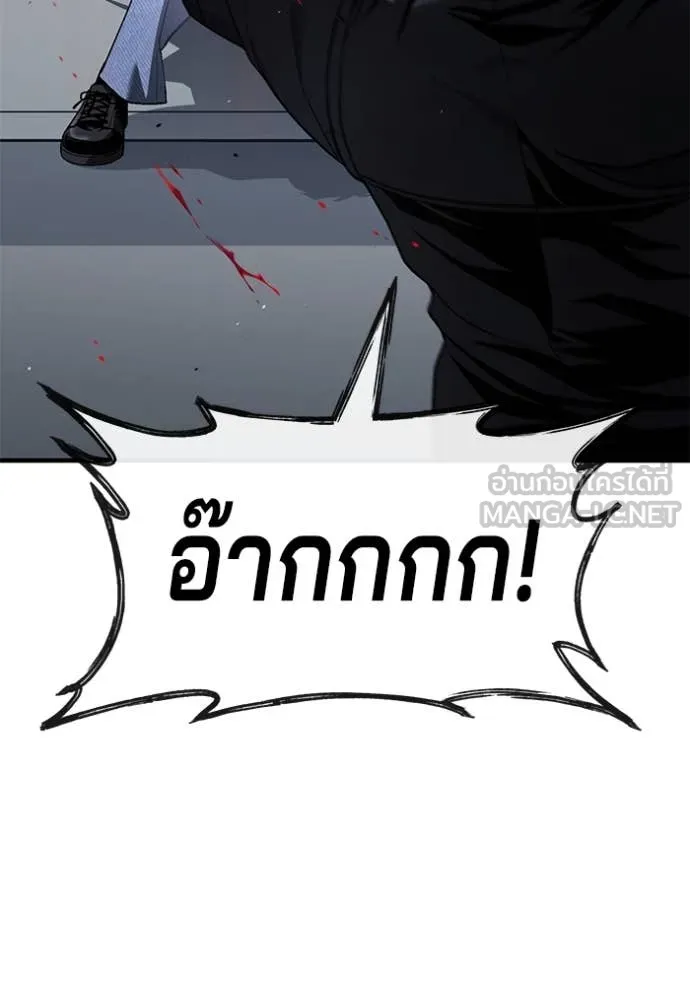 สนิมเชือดเลือดสาด ตอนที่ 37 รูปที่ 38