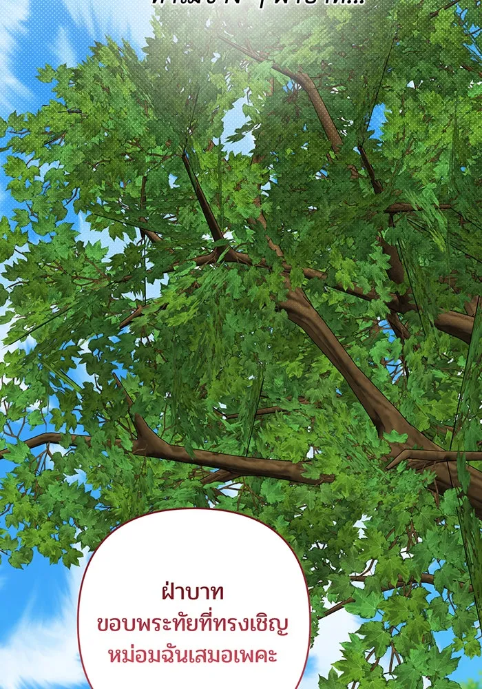 หนูน้อยทรราช ตอนที่ 123 รูปที่ 50