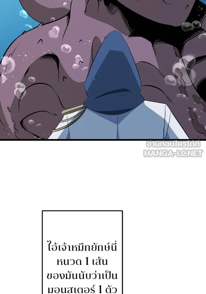 โคตรอาวุธลับ ตอนที่ 40 รูปที่ 26