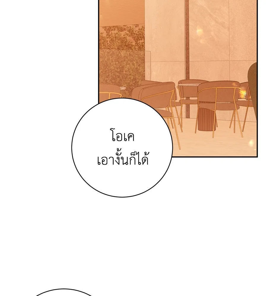 คิมหันต์นิรันดร ตอนที่ 17 รูปที่ 4