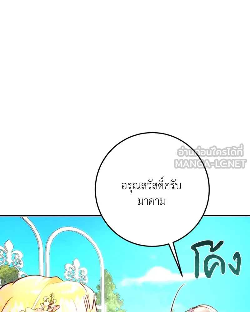 เจ้าหญิงคลั่งแห่งวังหลวง ตอนที่ 12 รูปที่ 66