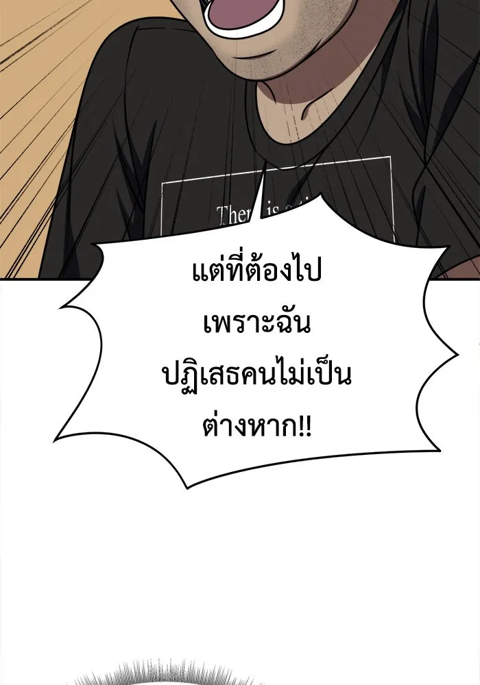 ช่วยเปลี่ยนฉันที ตอนที่ 212. ซีซัน 2 แบคซูยง 4 รูปที่ 41