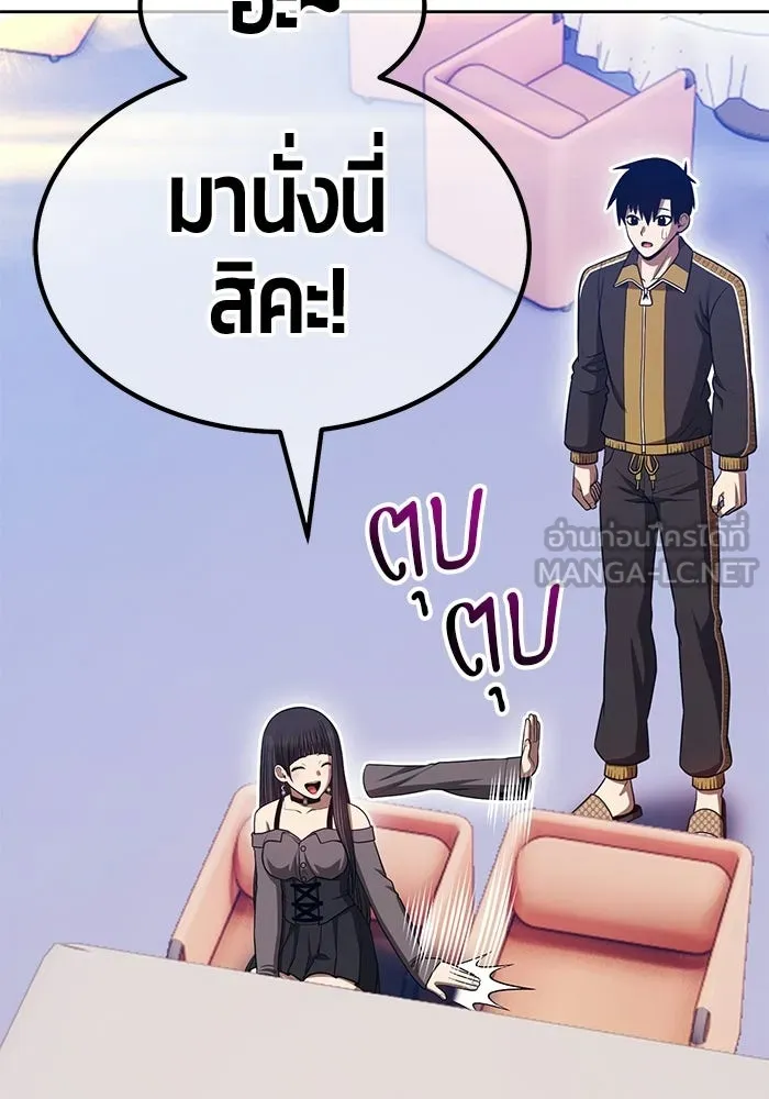 +99 ท่อนไม้พร้อมบวก ตอนที่ 125 การหยุดพักครั้งสุดท้าย รูปที่ 135