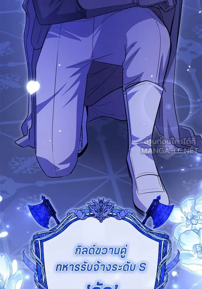 ป๊ะป๋าขา หนูลาแล้ว ตอนที่ 40 รูปที่ 61