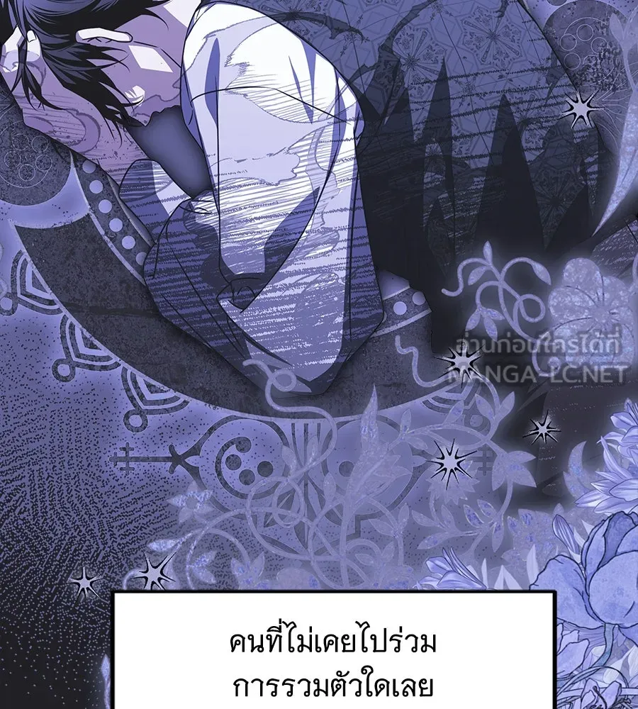 เปลี่ยนบทร้ายให้เป็นบทรัก ตอนที่ 48 รูปที่ 15