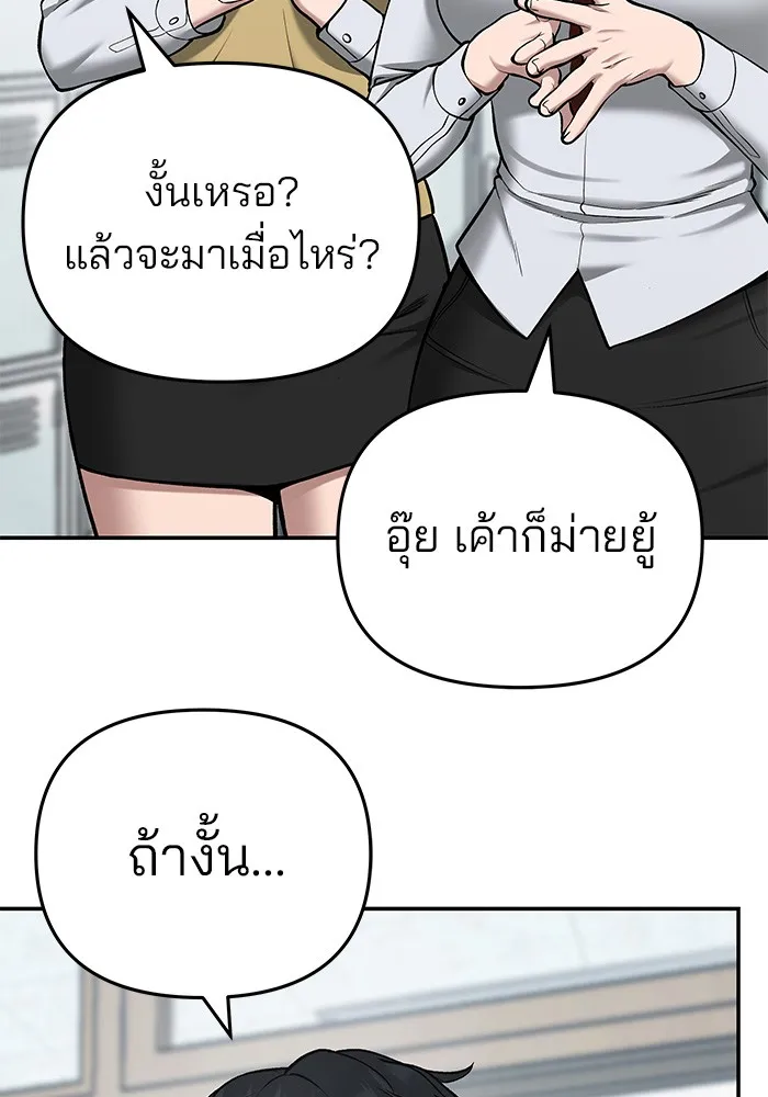 เลวฟาดเลว ตอนที่ 37 รูปที่ 62