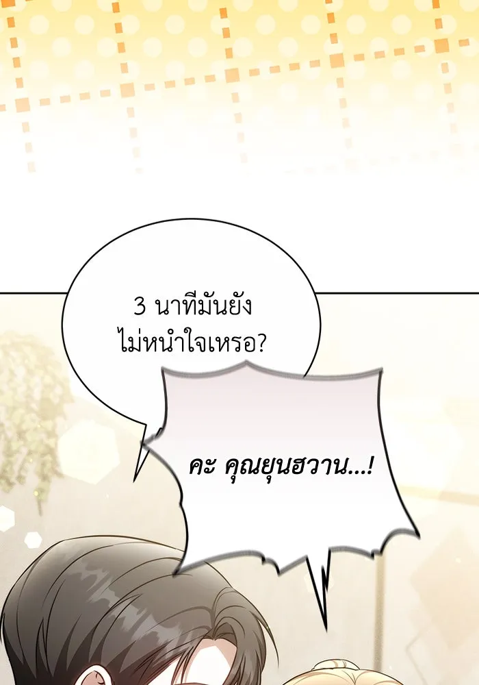 ละลายรักให้ล้นใจ ตอนที่ 67 รูปที่ 50