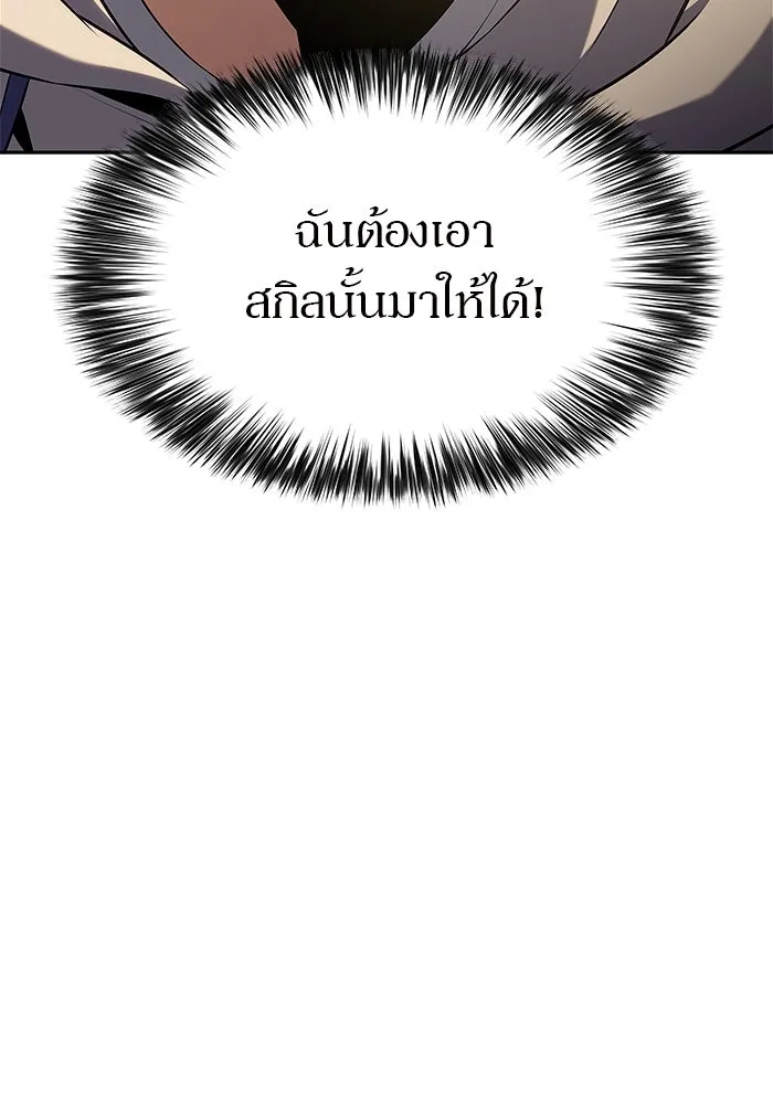 ผู้เล่นหน้าใหม่เลเวลแมกซ์ ตอนที่ 219 โอลด์การ์ด (2) รูปที่ 77