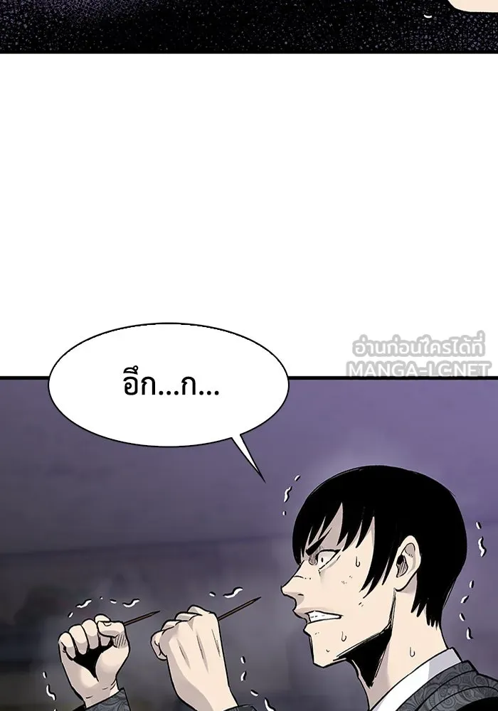มีนา เกิดมาล่า ตอนที่ 74 รูปที่ 96