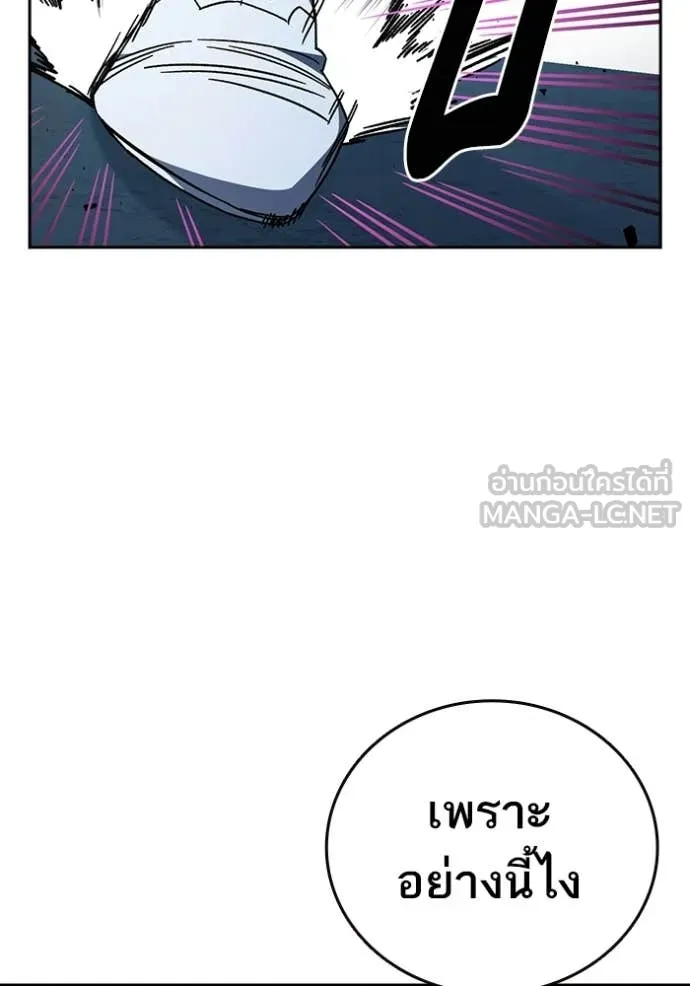 Study Group ตอนที่ 303 รูปที่ 35