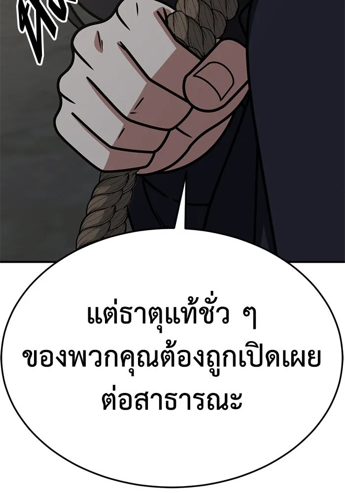 ช่วยเปลี่ยนฉันที ตอนที่ 242. ซีซัน 2 โจเยบิน 24 รูปที่ 55