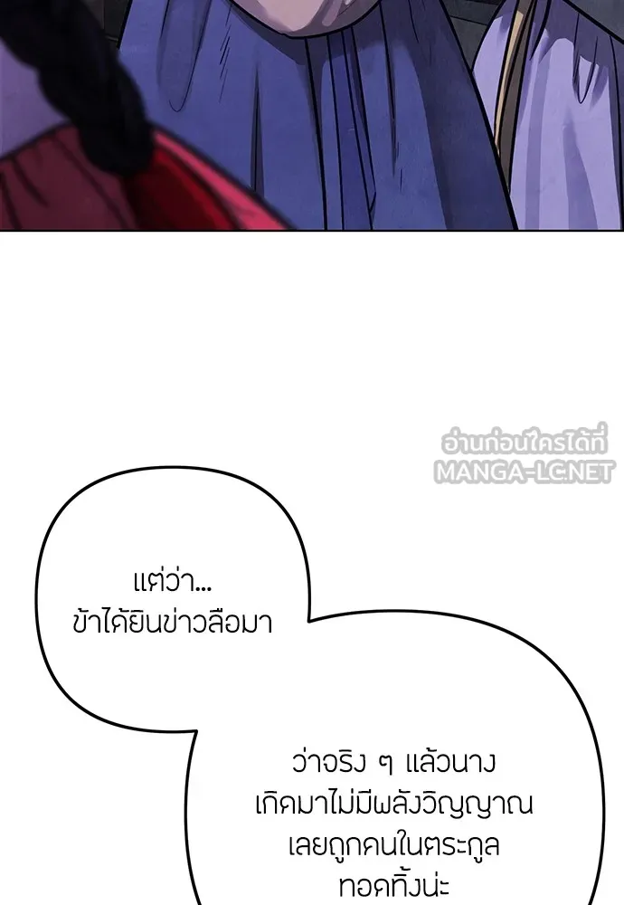 ความลับของสาวร่างทรง ตอนที่ 1 รูปที่ 198