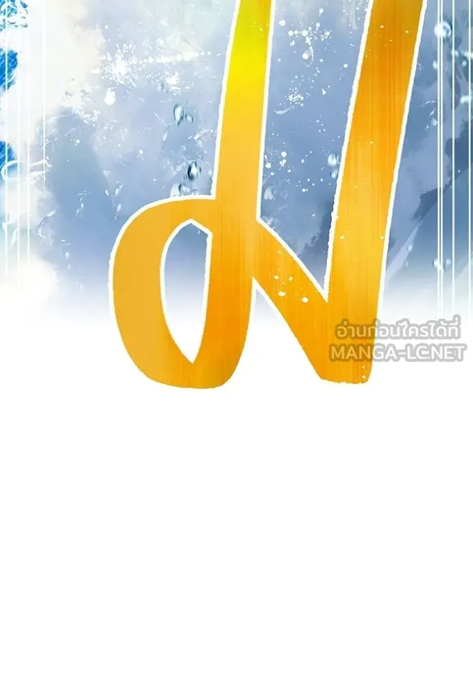 ฮันเตอร์สกิลโกง ตอนที่ 46 รูปที่ 92