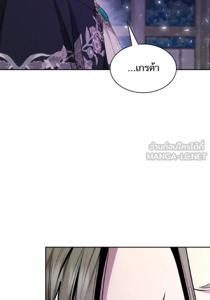 ชาตินี้น้องขอเป็น ตอนที่ 136 รูปที่ 153