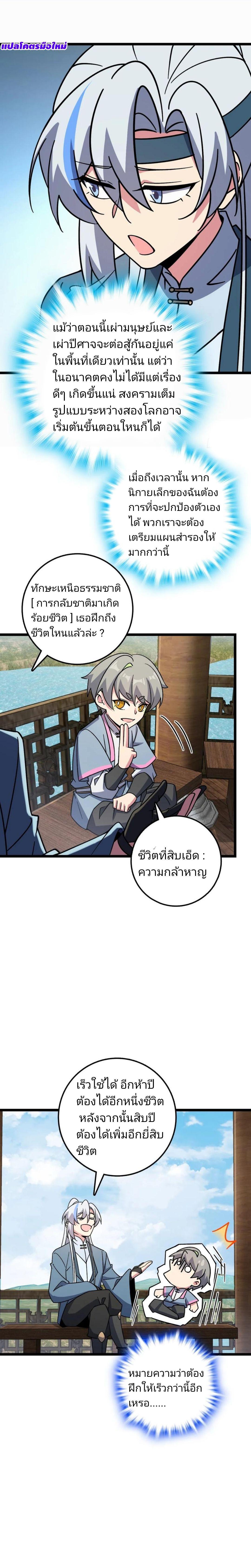 Manga-lc-com อ่านมังงะ อ่านการ์ตูน ออนไลน์ ฟรี My Master Only Breaks Through Every Time the Limit Is Reached ตอนที่ 1 2 3 4 5 6 7 8 9 10 11 12 13 14 ฟรี ไม่มีโฆษณา Manga-lc - อ่าน มังงะ อ่าน การ์ตูน ออนไลน์ อ่านมังงะ ฟรี