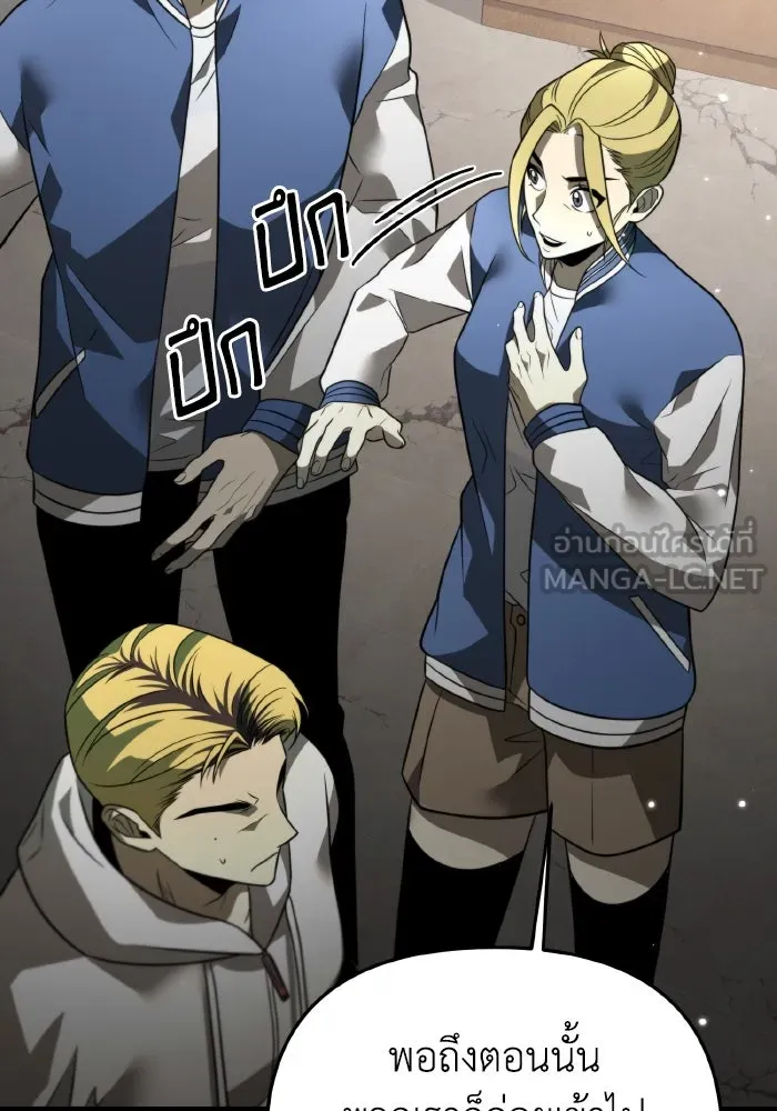 การแข่งขันของผู้เกิดใหม่ ตอนที่ 13 รูปที่ 57