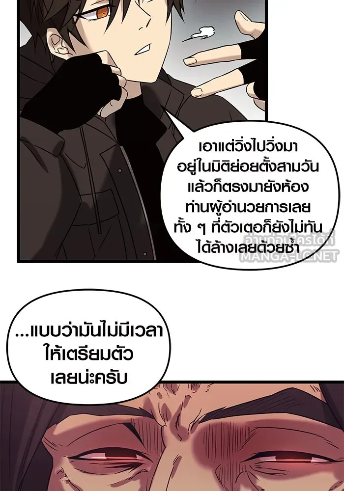 พลิกชะตาคว้าไอเทมระดับเทพ ตอนที่ 30 รูปที่ 21