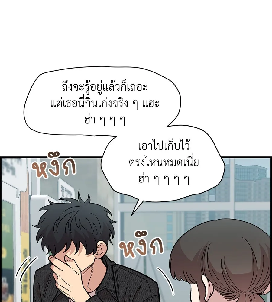 เพื่อนกันมันส์เกิน ตอนที่ 31 รูปที่ 94