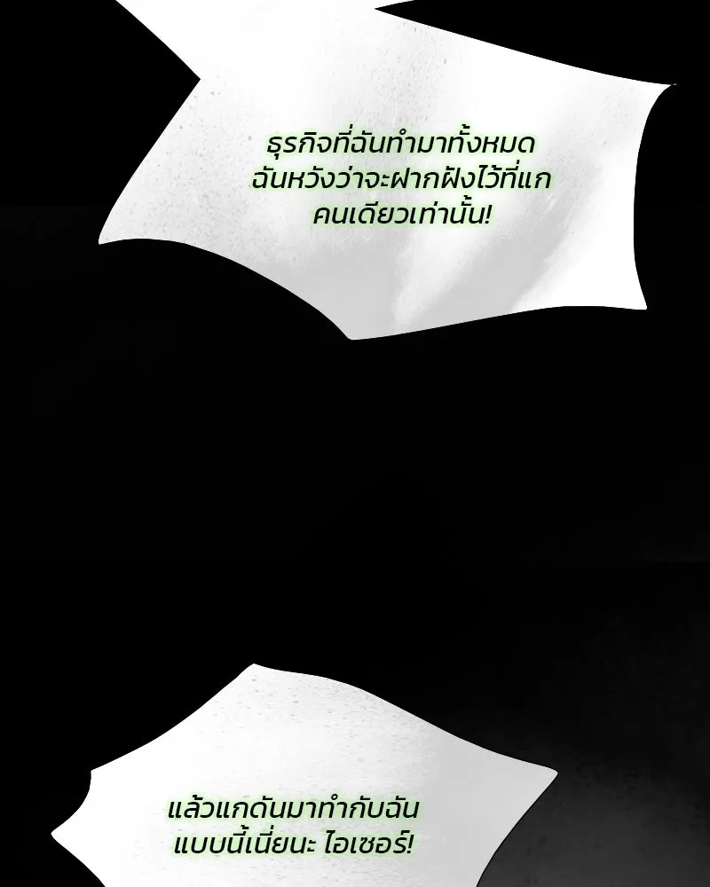 เซเรน่า ตอนที่ 80 รูปที่ 59