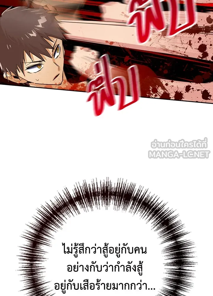 นักเลงกระจอกย้อนเวลามาทวงแค้น ตอนที่ 18 รูปที่ 45