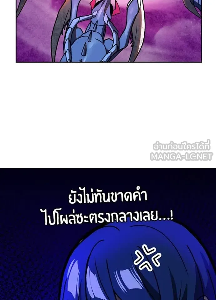 เป้าหมายครั้งที่ 2 ตอนที่ 57 รูปที่ 18