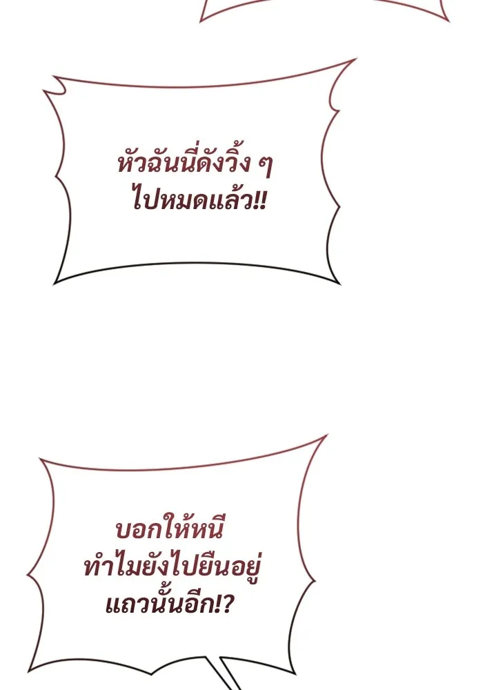 อูเร็ค มาซิโน่ ตอนที่ 57 ตัดสินแพ้ชนะในครั้งเดียว รูปที่ 98