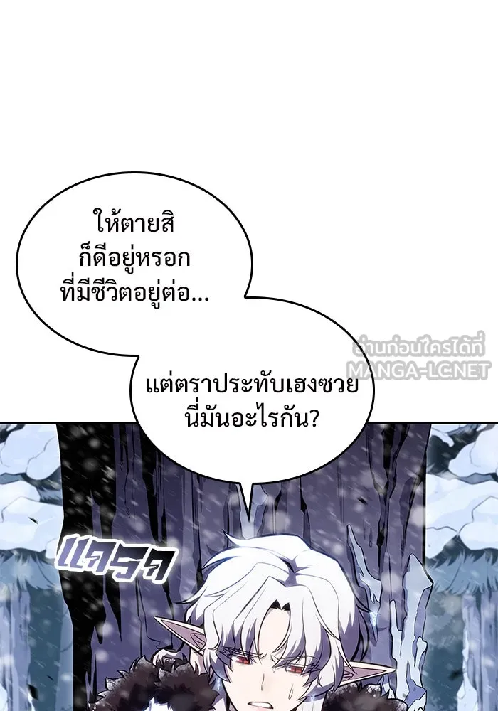 ผู้เล่นหน้าใหม่เลเวลแมกซ์ ตอนที่ 96 ตัวหยุดสั้น ๆ รูปที่ 15