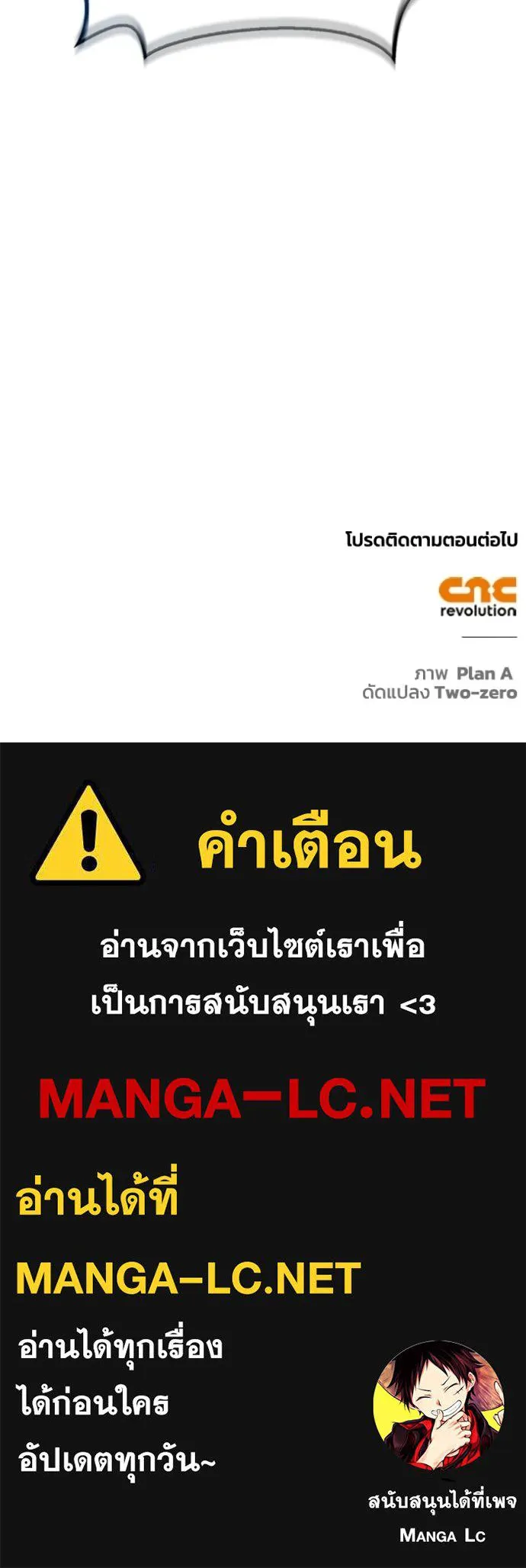 เกมของยอดมนุษย์ ตอนที่ 121 รูปที่ 170