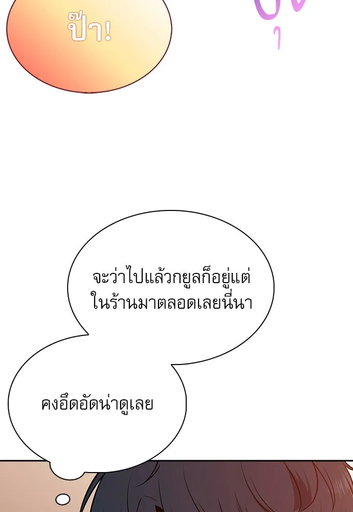 ครัวผู้กล้าท้าให้ชิม ตอนที่ 11 รูปที่ 122