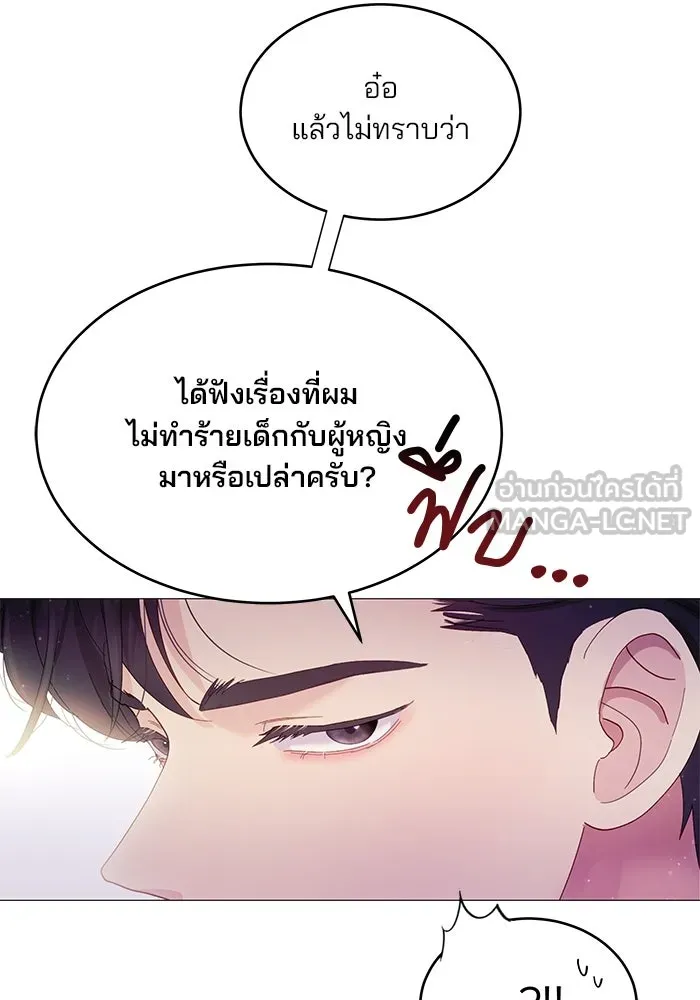 คู่มือคว้าหัวใจนายตัวร้าย ตอนที่ 1 รูปที่ 123