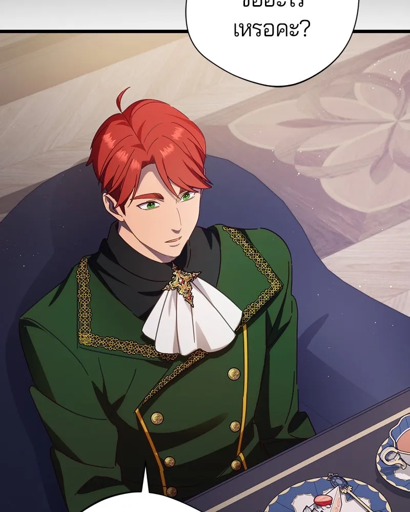 ถ้าเป็นนางร้าย ขอตายดีกว่า ตอนที่ 10 รูปที่ 35