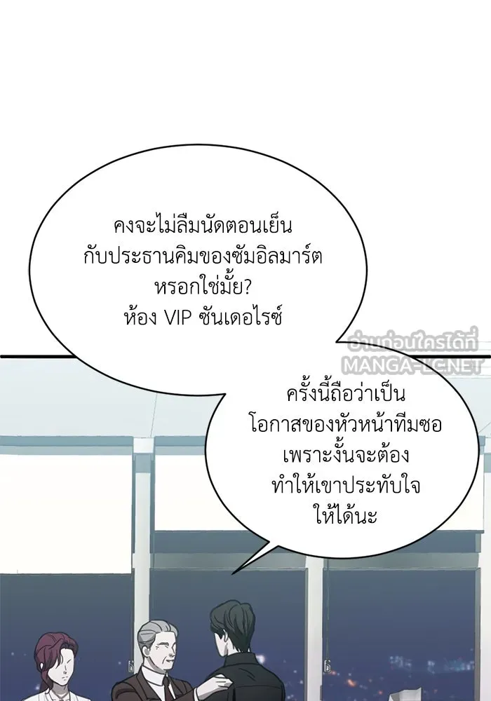 ชีวิตรักฉบับเดจาวู ตอนที่ 18 รูปที่ 3