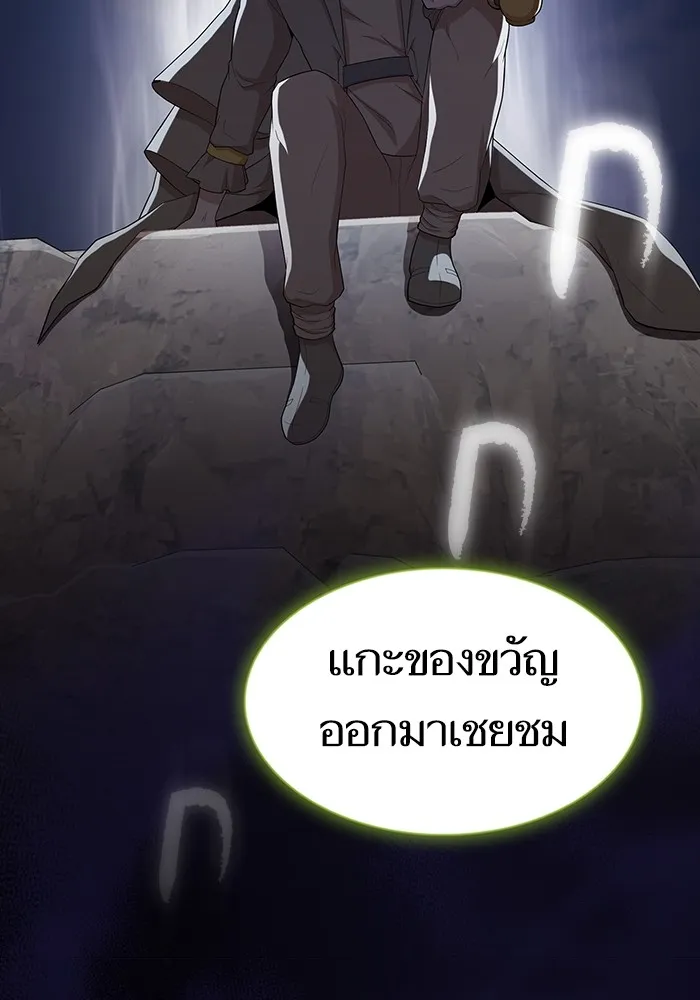 ผู้เล่นขั้นเทพแห่งหอคอยฝึกสอน ตอนที่ 147 รูปที่ 10