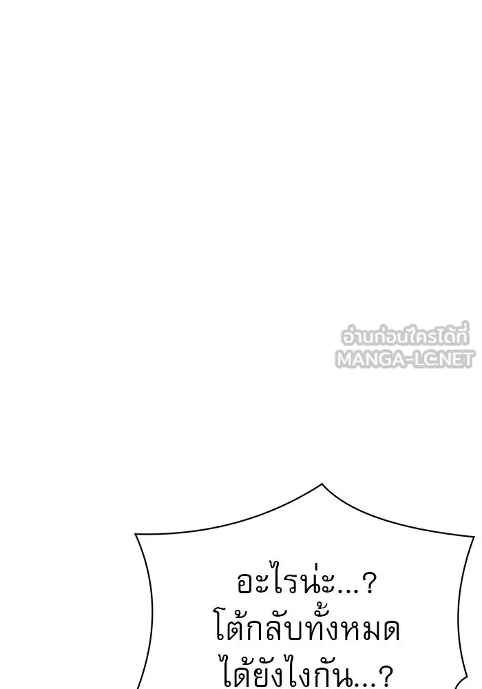 Double Click ตอนที่ 65 รูปที่ 114