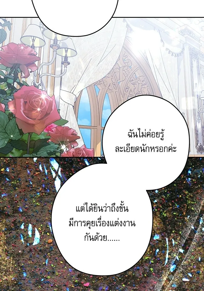 ครอบครัวตัวร้ายปล่อยฉันไปเถอะ ตอนที่ 75 รูปที่ 40